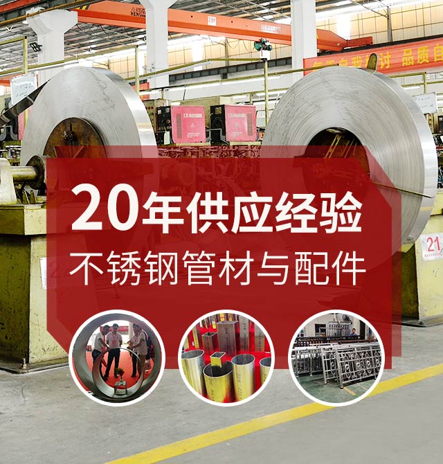 管鋼強(qiáng)-可按需定制，滿足您的不銹鋼管使用需求